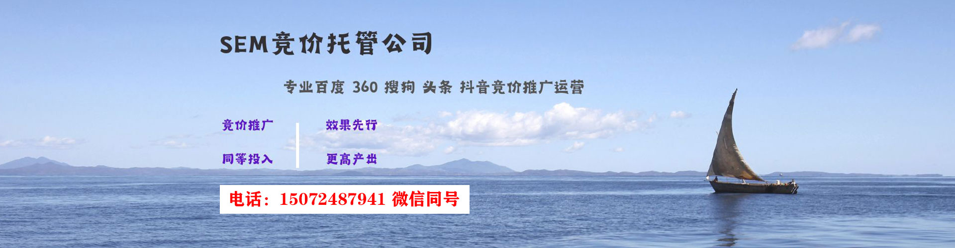 温泉竞价代运营